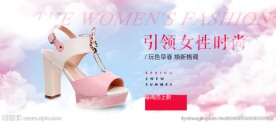 女鞋banner