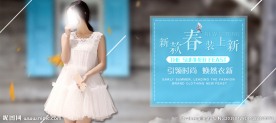 女装海报banner