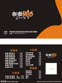 咖喱饭名片