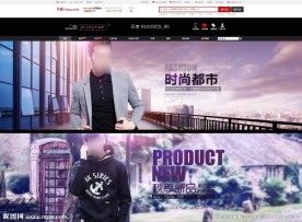 淘宝时尚秋季男装