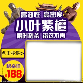 小叶紫檀手串主图