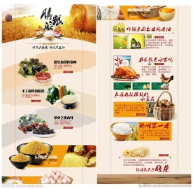 淘宝五谷杂粮店