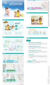 天猫淘宝婴儿纸尿裤详情页描述图