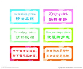 楼道温馨提示牌