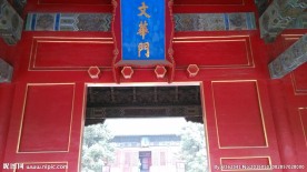 北京天安门牌匾