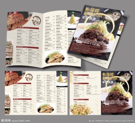 外卖菜单