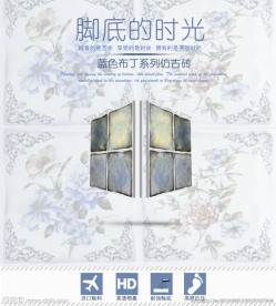 淘宝详情页瓷砖海报