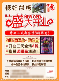 洪培馆盛大开业
