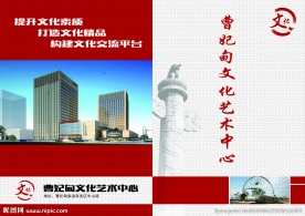 房地产折页 公司折页