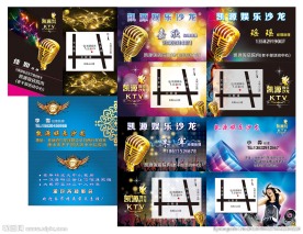 KTV名片 酒吧名片 炫酷名片