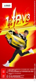 1元抢V3