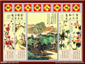 梅兰竹菊