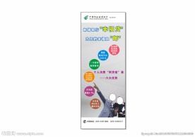 邮储幸福贷展架