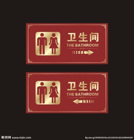 男女卫生间指示牌