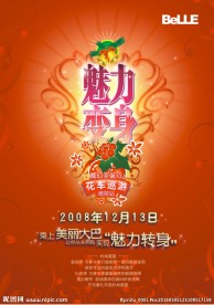 服装造型广告矢量素材