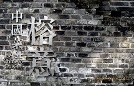 红砖厂