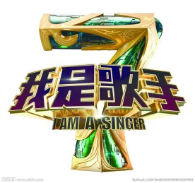 我是歌手第四季LOGO