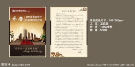银行宣传单页