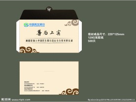 信封