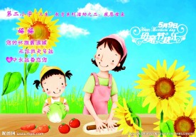 幼儿感恩母亲展板