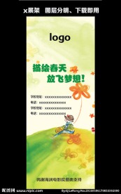绘画展架描绘春天放飞梦想