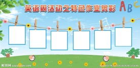 照片剪影展板