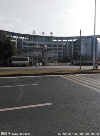 三高中