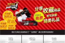 淘宝好评返现