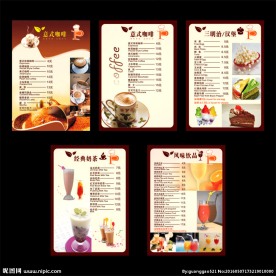 名品菜单