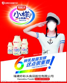 小样墙体海报广告图片