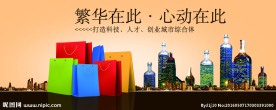 繁华在此