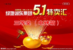 金蛋抽奖券