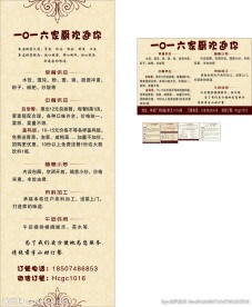 家厨名片 卡片 展架