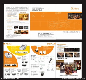 橙色灯具三折页