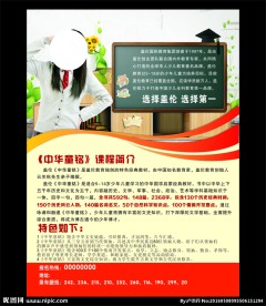 补习班宣传单