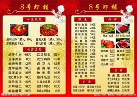 菜单 菜谱