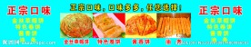 饼店海报