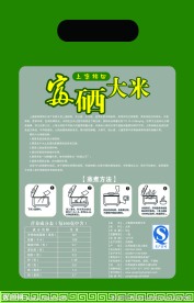 富硒大米