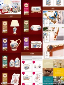 青花系列套装详情页