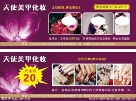 彩妆券