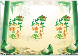 端午节001