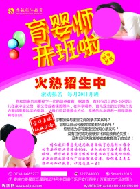 育婴
