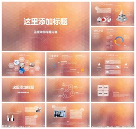 商务PPT   企业PPT