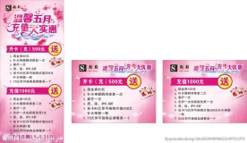 充值大优惠