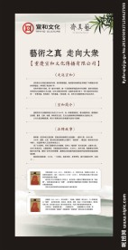 中国风展架