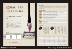 中国风DM单