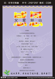 父亲节 海报