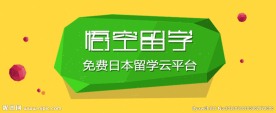 留学BANNER
