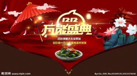 双十二淘宝主题
