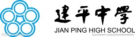 建平中学LOGO